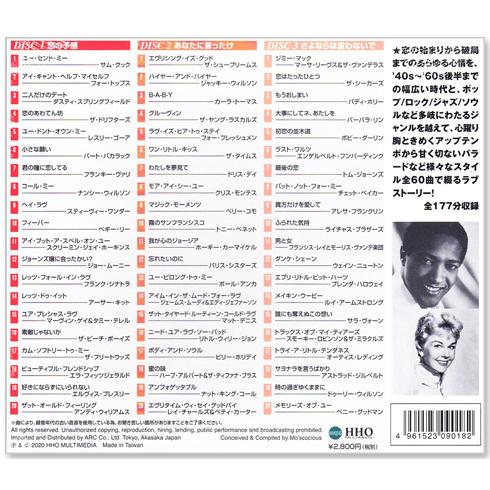 新品 ベスト・ラブソング 永遠のオールディーズ 3枚組 全60曲 (CD