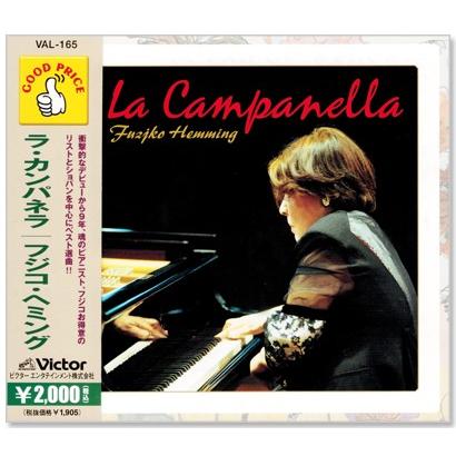 ビクターエンタテインメント 新品 ラ・カンパネラ フジコ・ヘミング