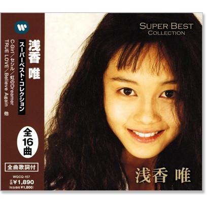 ワーナーミュージック 新品 浅香唯 スーパーベスト・コレクション (CD