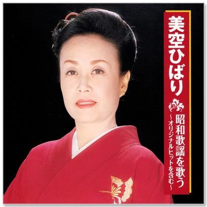 Columbia（コロンビア） 新品 美空ひばり 昭和歌謡を歌う (CD) BHST