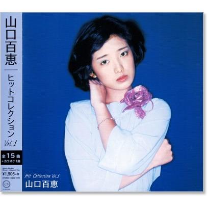 ソニーミュージック（Sony Music） 新品 山口百恵 ヒット
