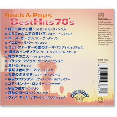 ソニーミュージック（Sony Music） 新品 青春の洋楽ヒット 70´s ベスト