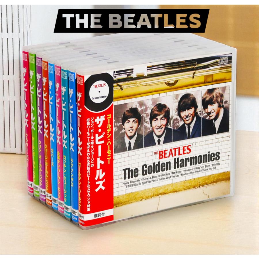 特典あり】新品 ザ・ビートルズ オール・ザ・ベスト 全9枚組 全108曲