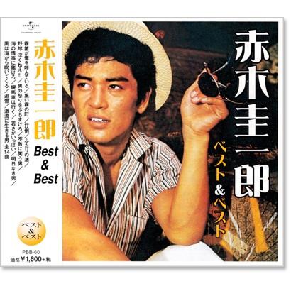 新品 赤木圭一郎 ベスト＆ベスト (CD) PBB-060 : c.s.c Yahoo!店