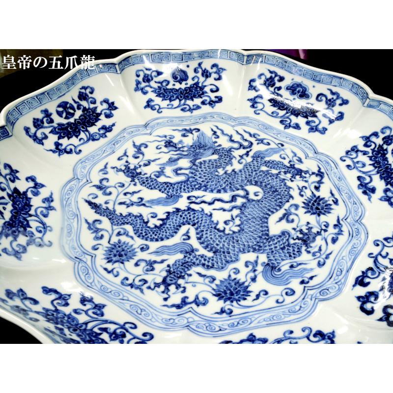 景徳鎮 青花手描大皿「八寶龍紋」 : 中国貿易公司ctcオンライン