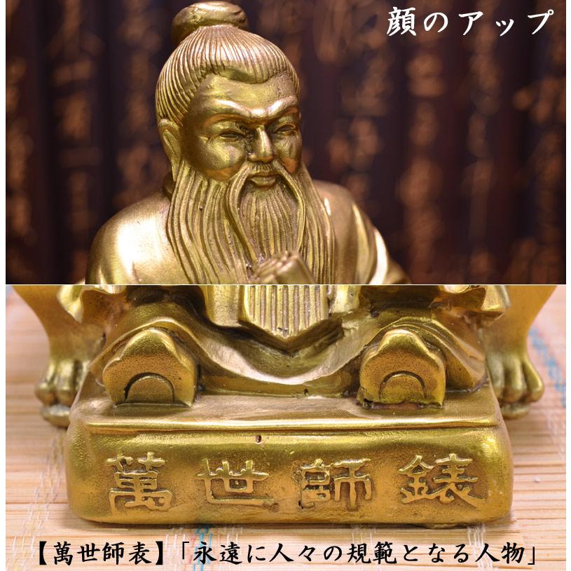 孔子の置物 銅製孔子座像 風水グッズ : 中国貿易公司ctcオンライン