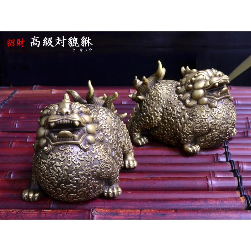 ヒキュウの置物 高級招財対貔貅 宝くじ : 中国貿易公司ctcオンライン