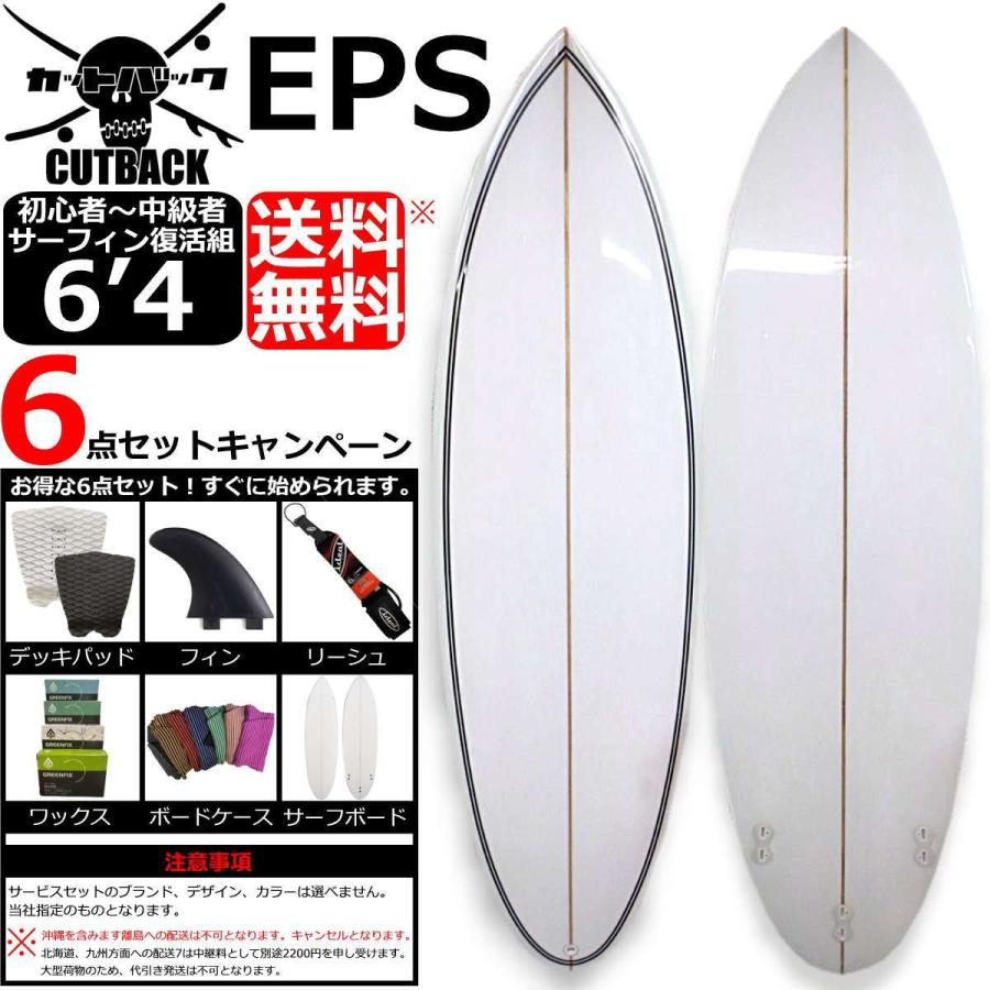 ブランク EPS 6'4 サーフィン サーフボード ラウンドテール トライ