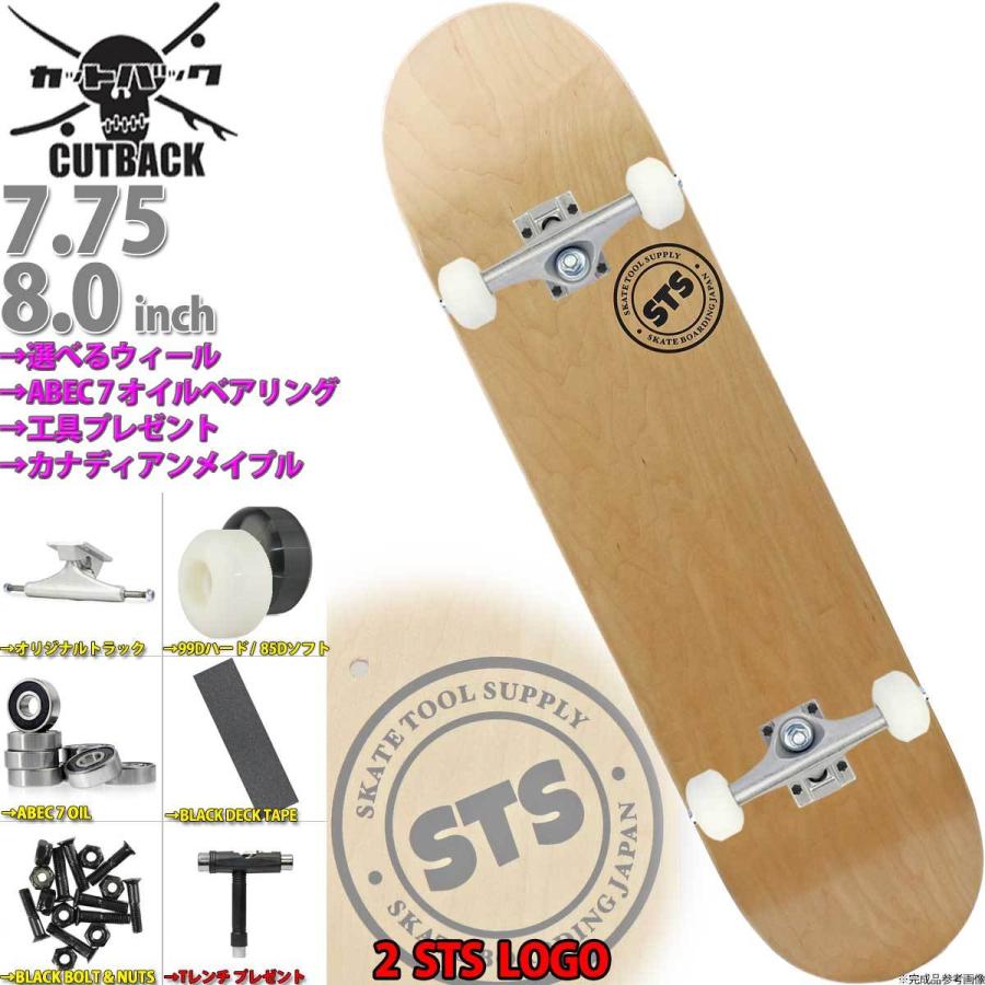 BLANK（ブランク） スケボー コンプリート カットバック 7.75 8.0