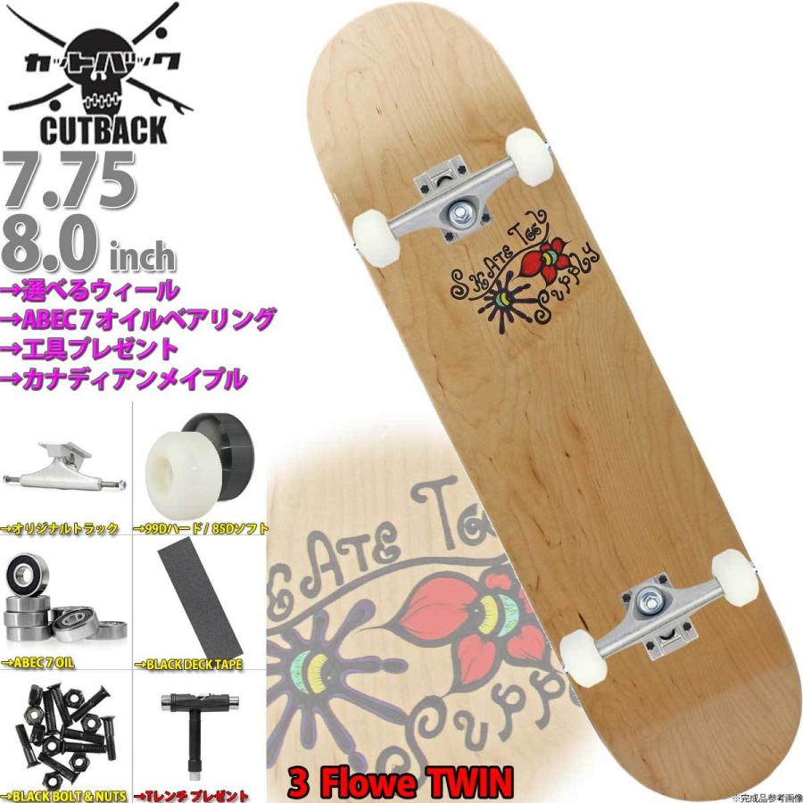 BLANK（ブランク） スケボー コンプリート カットバック 7.75 8.0