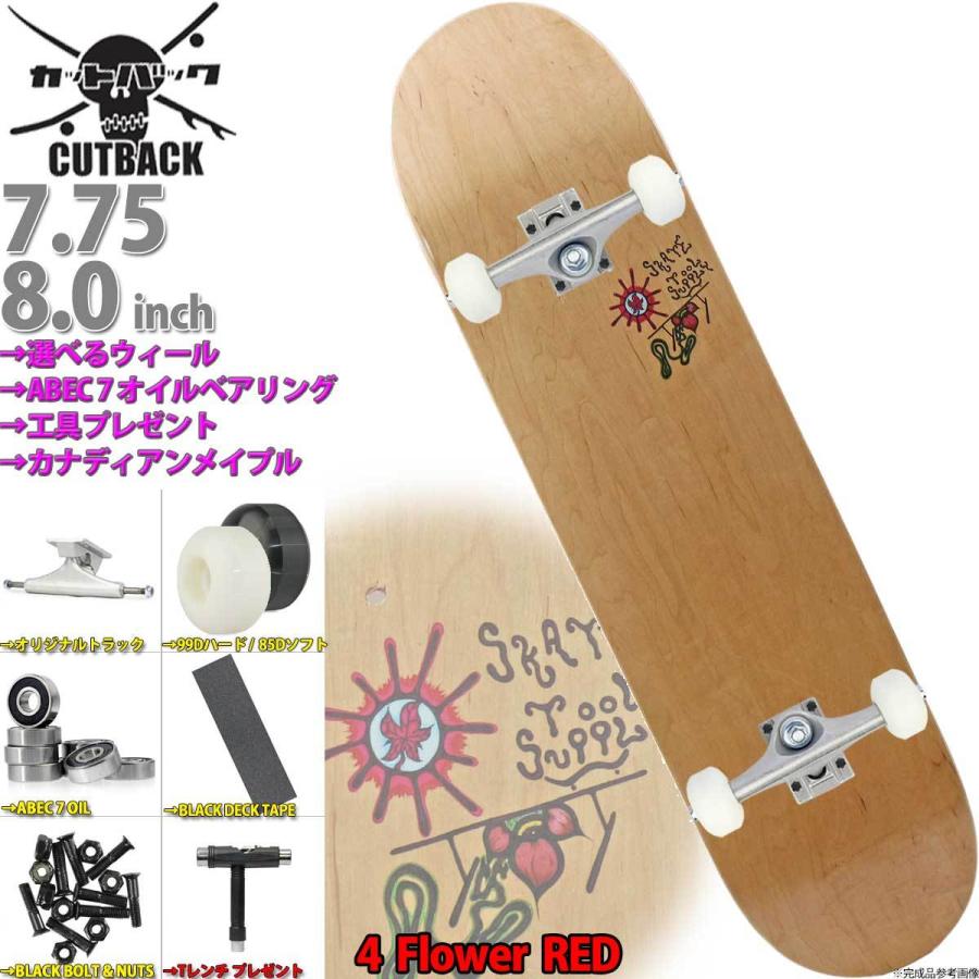 BLANK（ブランク） スケボー コンプリート カットバック 7.75 8.0