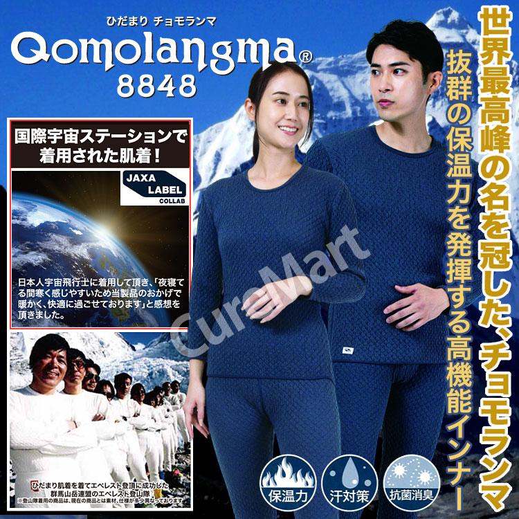 ひだまり チョモランマ 婦人用 タイツ +[ひだまり靴下1足付] 日本製 健