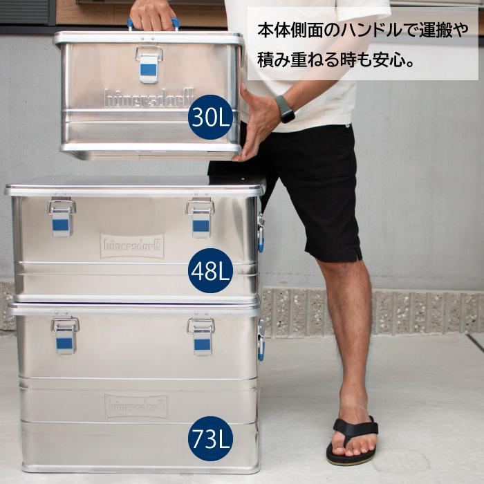 hunersdorff（ヒューナスドルフ） アルミコンテナ ヒューナースドルフ