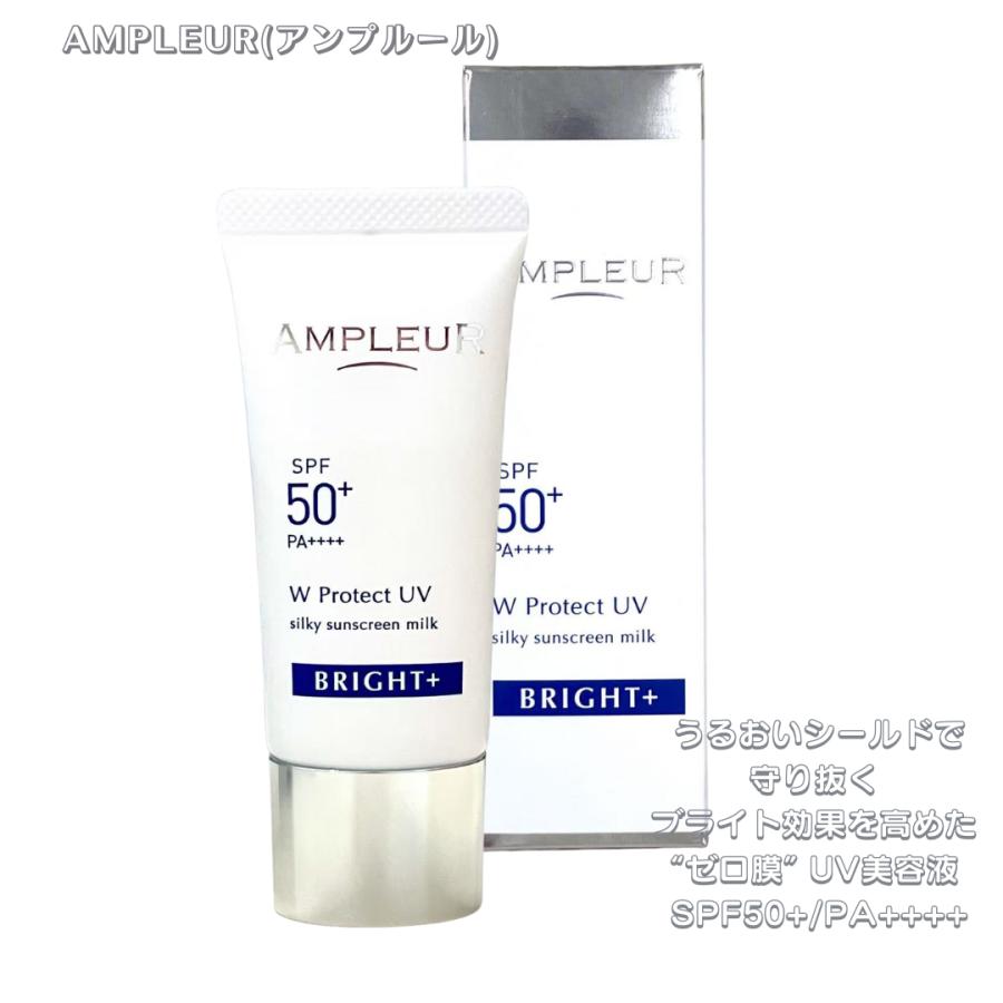 AMPLEUR アンプルール WプロテクトUV ブライト+ 30g SPF50+ PA++++