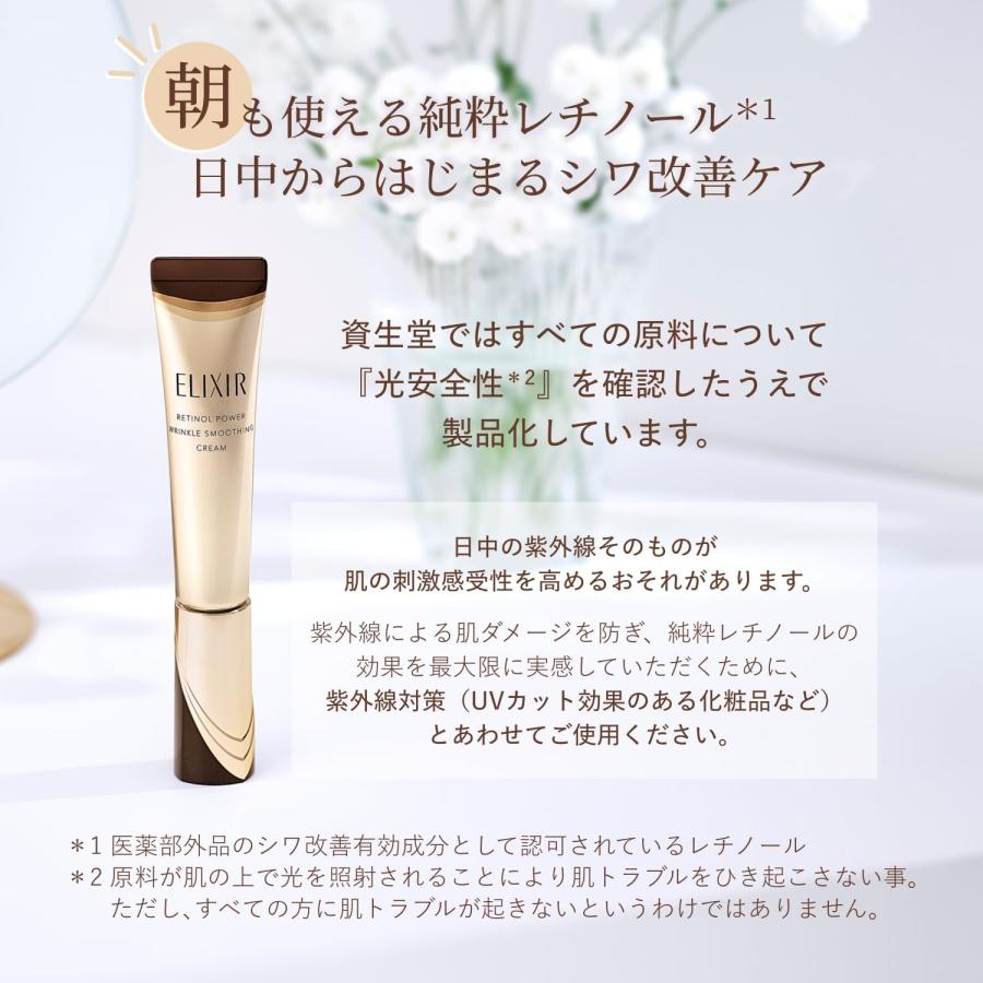 エリクシールシュペリエル NEW 資生堂 ELIXIR エリクシール