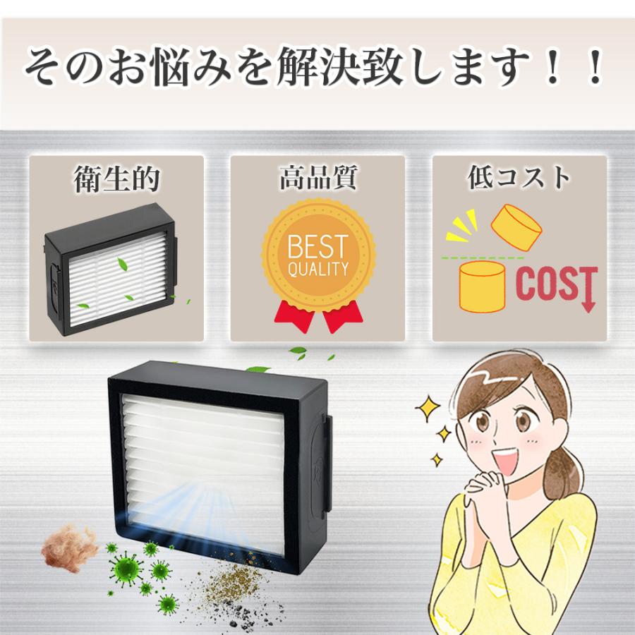 ルンバ 互換品 フィルター 3個 セット e5 j9 j9+ j7 i7 i7+ i5 i5+ i3