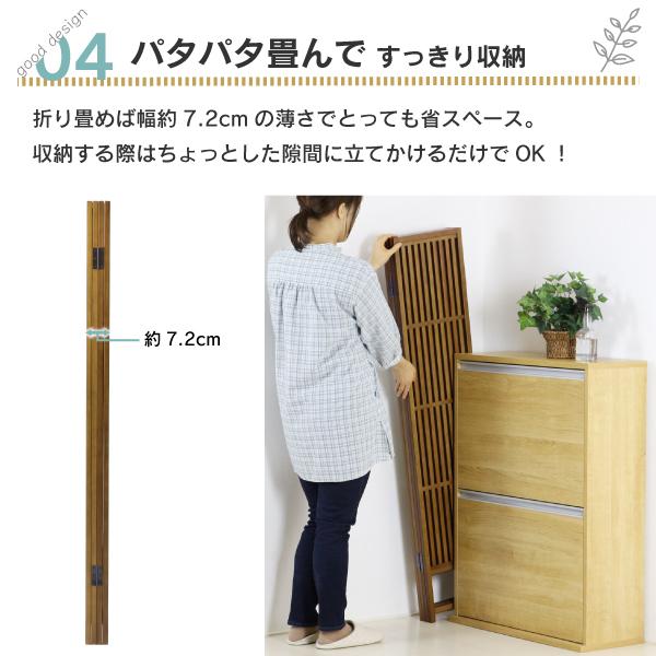 川口工器 間仕切り パーテーション 和風 4曲 日本製 完成品 おしゃれ