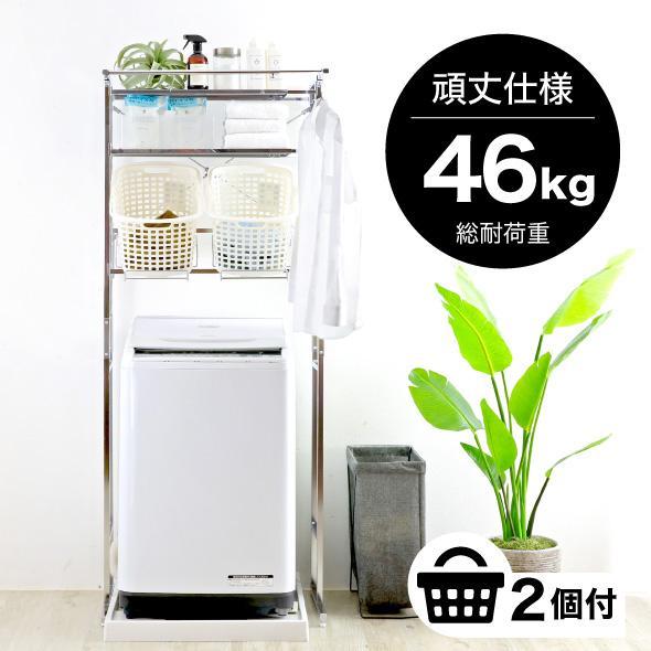 川口工器 ランドリーラック 洗濯機ラック 棚 2段 バスケット 頑丈