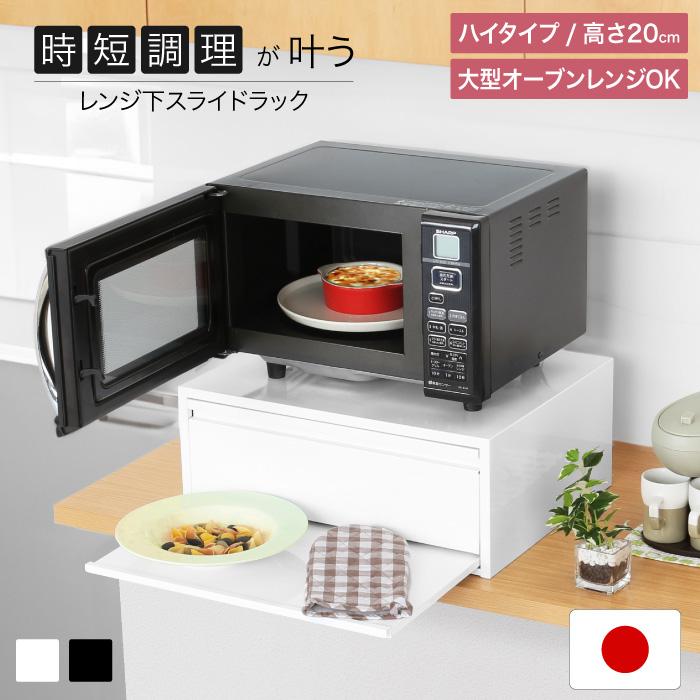 川口工器 レンジ下 スライドラック 深型 引き出し 幅50 完成品