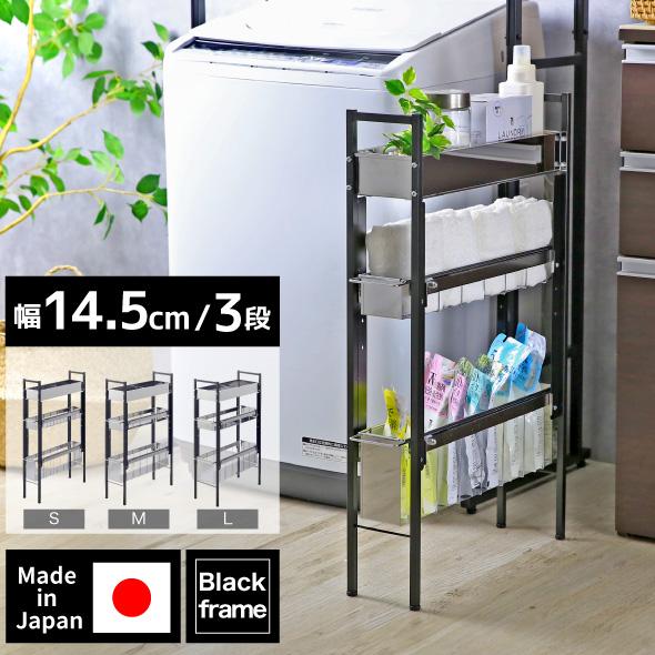 川口工器 15％OFFクーポン ランドリー収納 隙間収納 サイドラック 洗濯