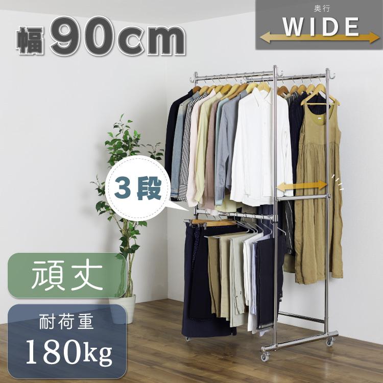 川口工器 頑丈 ダブル ハンガーラック 奥行ワイド 幅90cm 総耐荷重