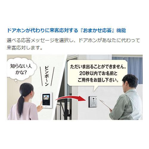 アイホン テレビドアホン JTS-2AE-Tセット一式 カメラ付玄関子機/JT-DA