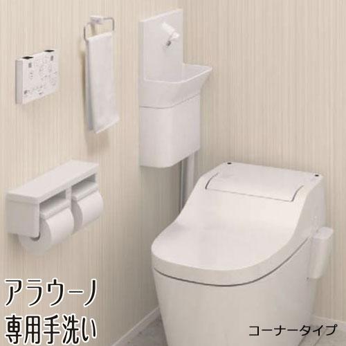 XCH10EHG アラウーノ専用手洗い 標準タイプ 連動水栓 左設置/右設置