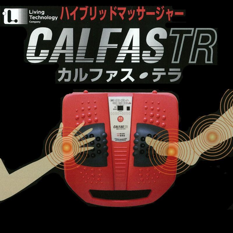 カルファス・テラ ハイブリッドマッサジャー LC-041 マッサージ器