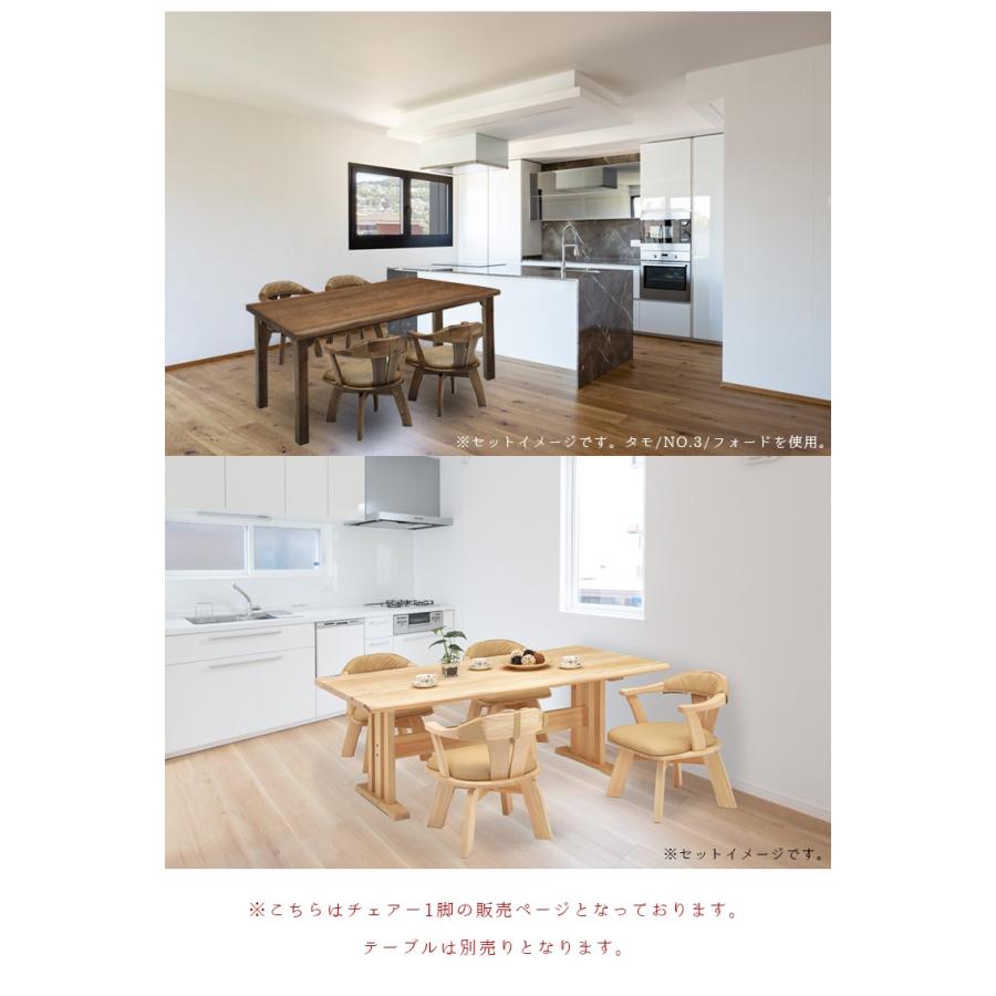 ダイニングチェア 回転 1脚 おしゃれ 大川家具 椅子 木製 いす レザー