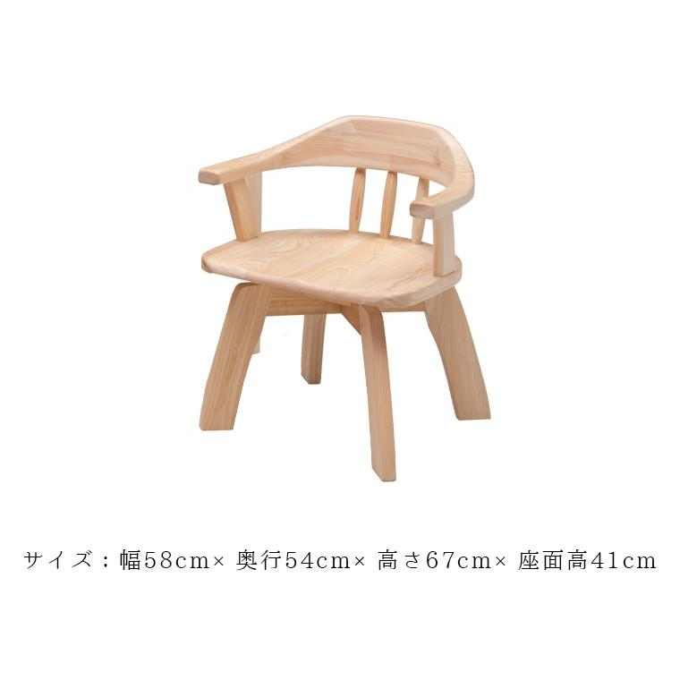 ダイニングチェア 回転 1脚 おしゃれ 大川家具 椅子 木製 いす 板座