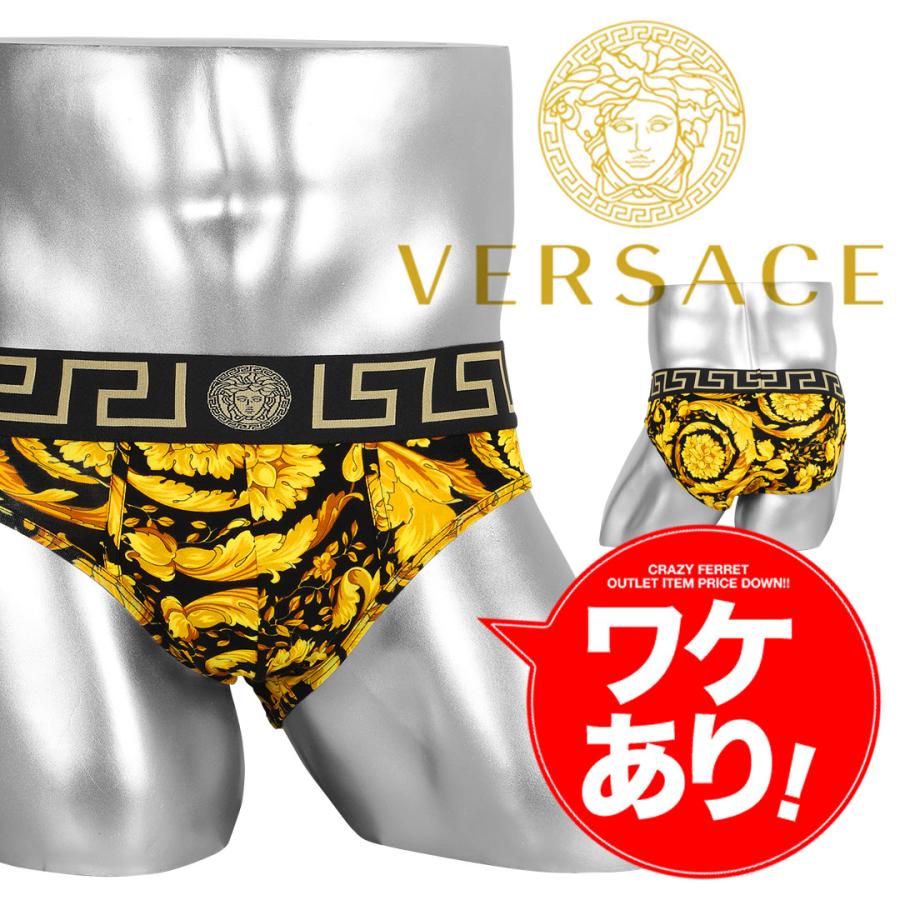 VERSACE（ヴェルサーチェ） ワケあり ブリーフ メンズ 男性 下着 紳士