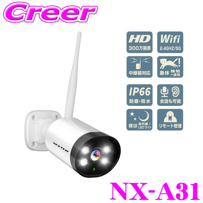 FRC ネットワーク ワイヤレス 防犯カメラ 300万画素 高画質 IP66 防水