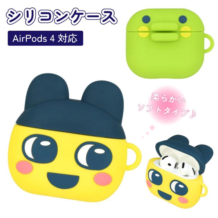 gourmandise（グルマンディーズ） たまごっち AirPods4 ケース まめっ
