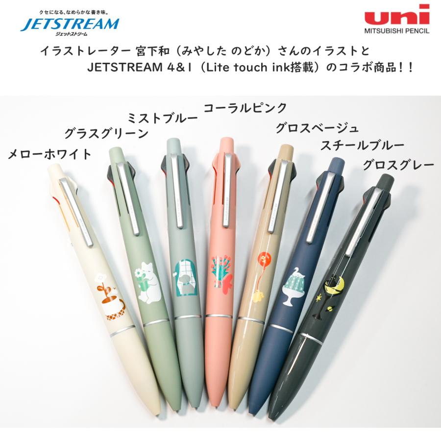 三菱鉛筆 数量限定 ジェットストリーム4＆1（Lite touch ink搭載