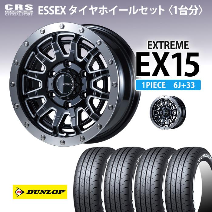 ESSEX（エセックス） 【タイヤホイールセット】EX-15インチ 6J+33