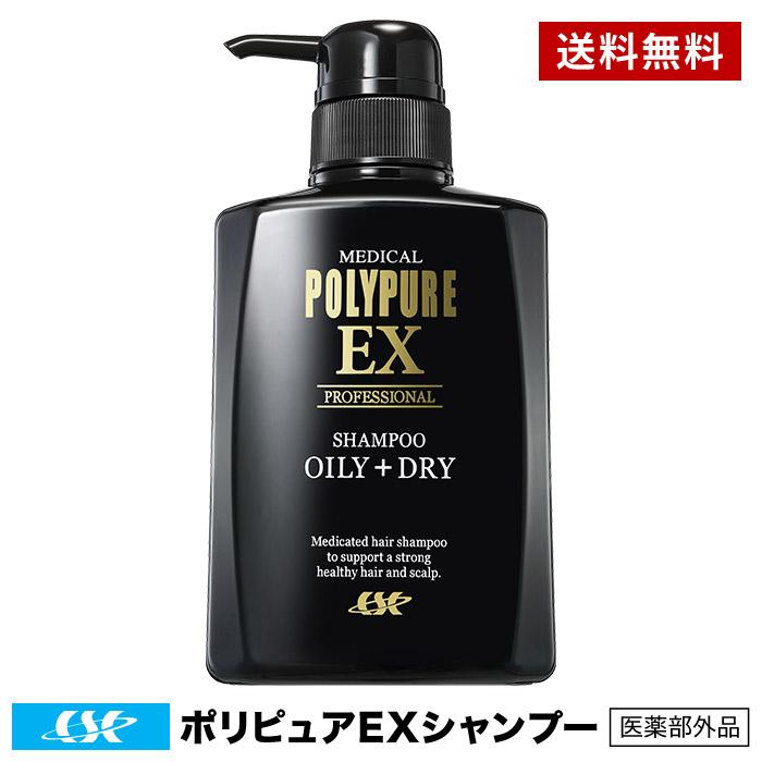 ポリピュア 医薬部外品 ポリピュアEX スカルプシャンプー 350ml 男性用