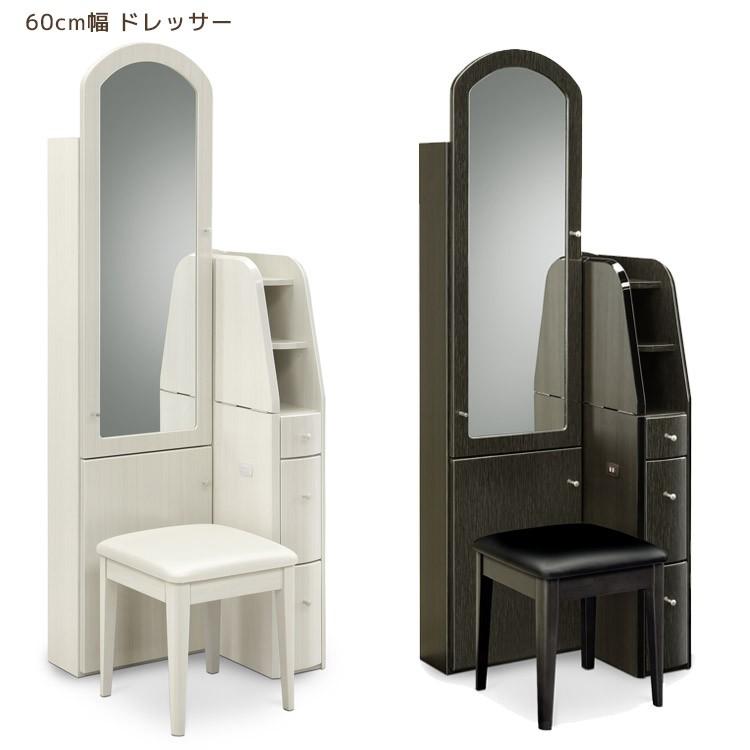 ドレッサー 幅60cm スリム 完成品 コンパクト ミラー 姿見 鏡台