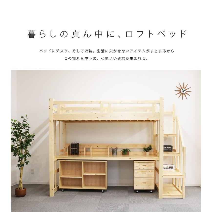 ロフトベッド 階段 ハイタイプ 机付き おしゃれ 収納付き システム
