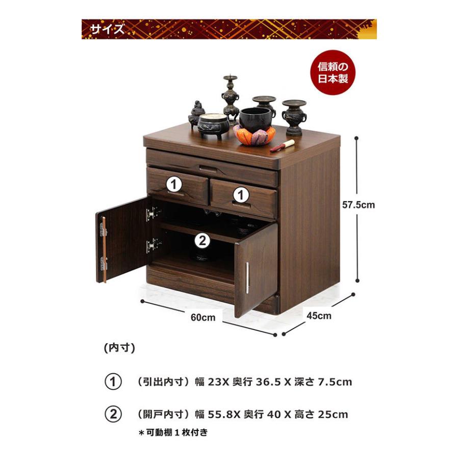 仏壇チェスト 幅60cm 仏壇下 仏壇収納 リビング仏壇 和モダン 開き戸