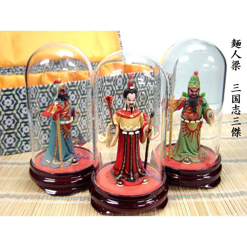 中国伝統工芸 麺人梁（パン人形） 三国志三傑 : 中国貿易公司ctc
