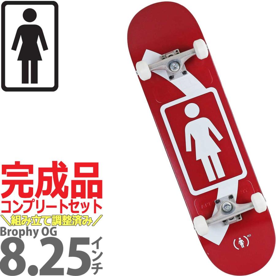 ガール 8.25インチ スケボー コンプリート Girl Skateboards Brophy