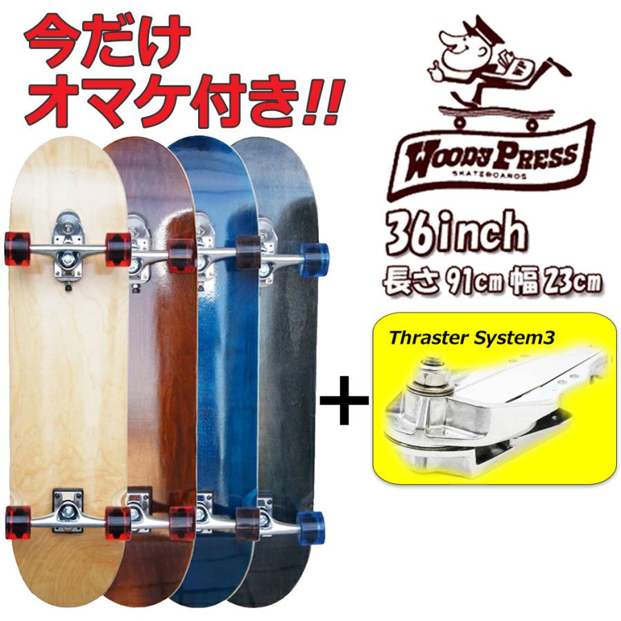 サーパス 今だけスラスター3トラックが付いてくる サーフスケート