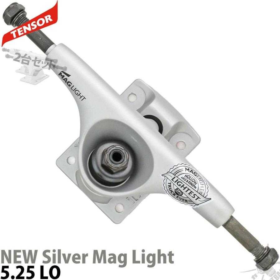 スケボー トラック 5.25 Lo テンサー ニューシルバー マグライト ロー