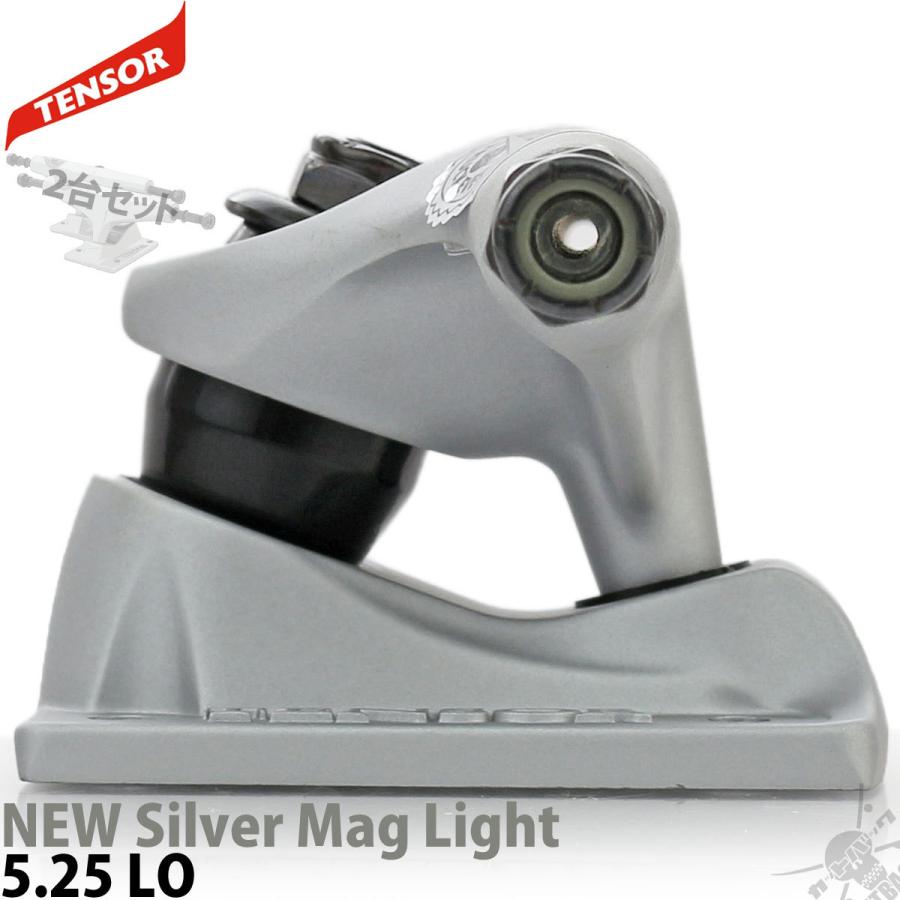 スケボー トラック 5.25 Lo テンサー ニューシルバー マグライト ロー