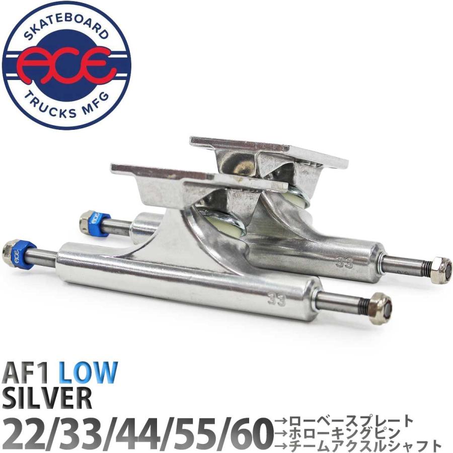 Ace（エース） AF1 LOW 22 33 44 55 60 スケボー トラック ロー