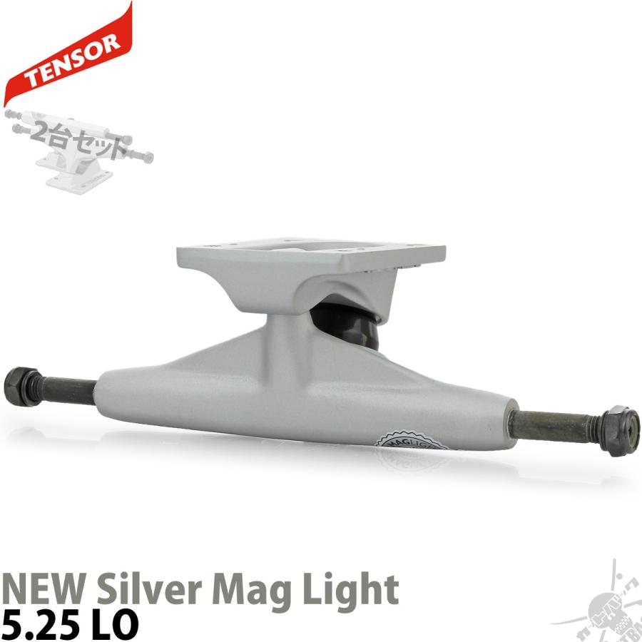 スケボー トラック 5.25 Lo テンサー ニューシルバー マグライト ロー