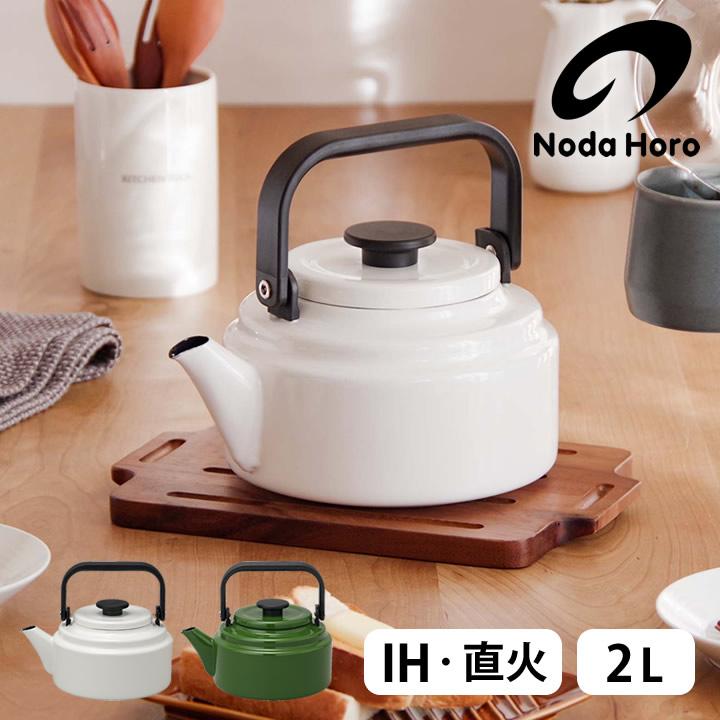 野田琺瑯（noda horo） アムケトル AM-20K ケトル 北欧 やかん 2l