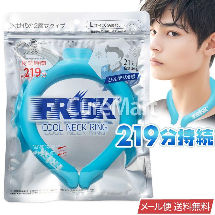 DOSHISHA（ドウシシャ） FRISK クールネックリング ブルーL(首回り36