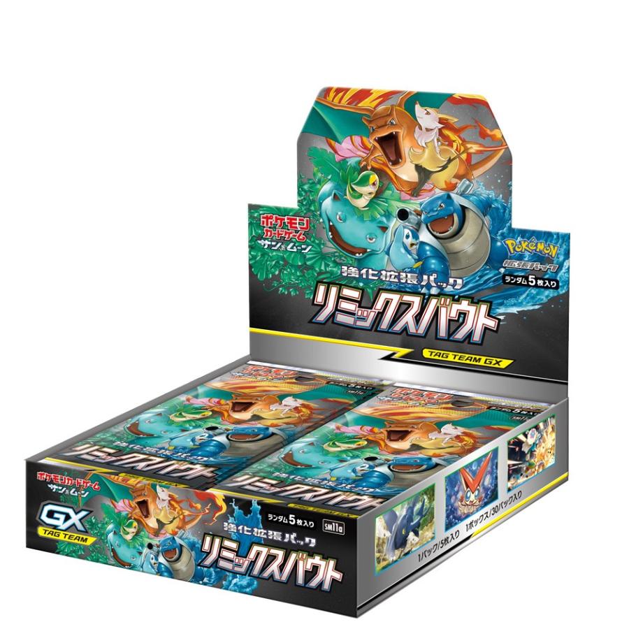 即納 新品 ポケモンカードゲーム サン&ムーン 強化拡張パック
