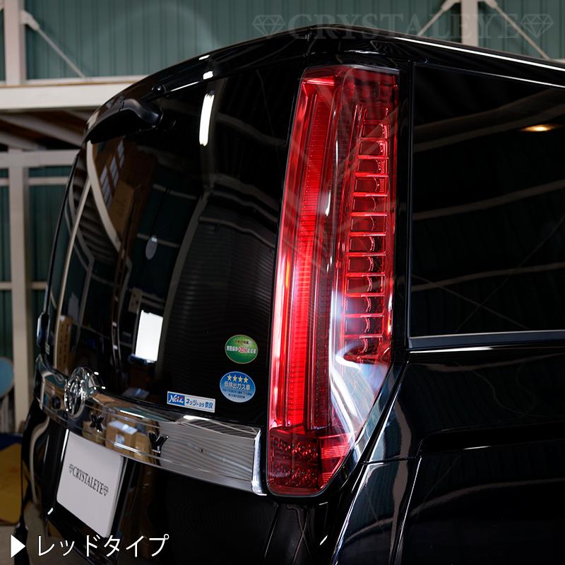 80系ヴォクシー ノア エスクァイア ファイバーLEDテールランプ